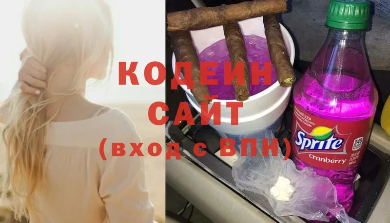 Кодеиновый сироп Lean Purple Drank  hydra ссылки  Галич 