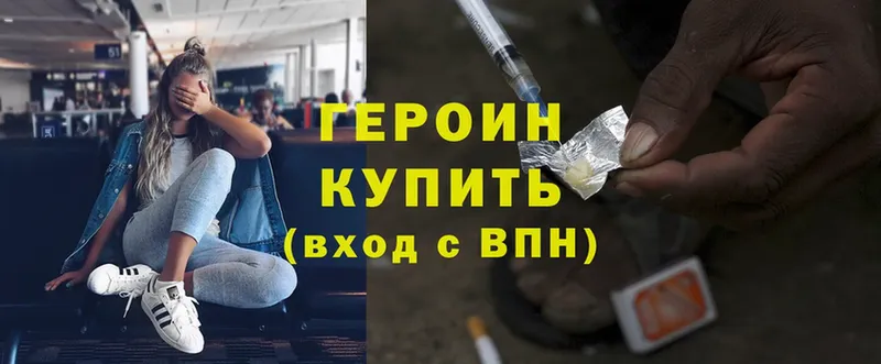 Героин Heroin  как найти наркотики  Галич 