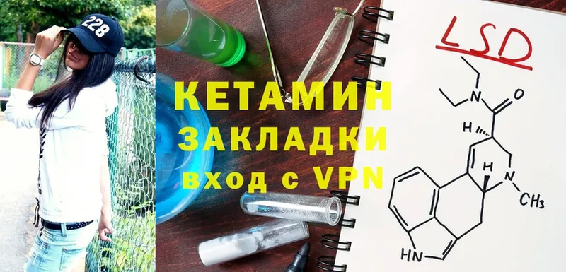 КЕТАМИН ketamine  shop телеграм  Галич 